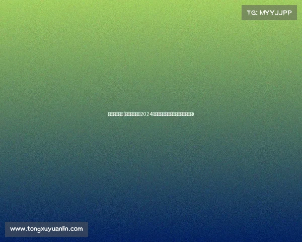 卫星球球赛事(卫星球球赛事2024全球激情对决荣耀时刻科技创新盛典)